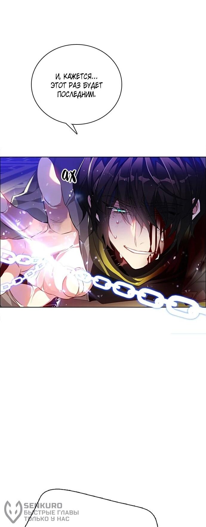 Манга Нулевая игра - Глава 158 Страница 29