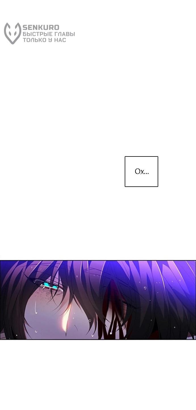 Манга Нулевая игра - Глава 158 Страница 40