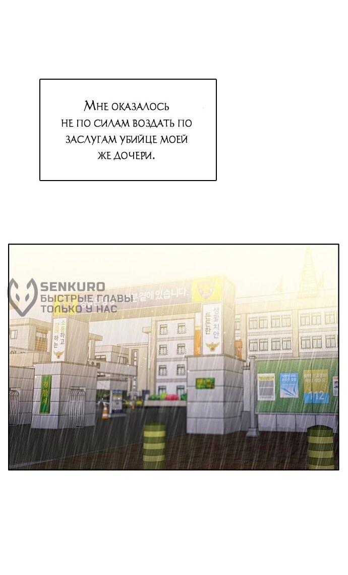 Манга Нулевая игра - Глава 158 Страница 18