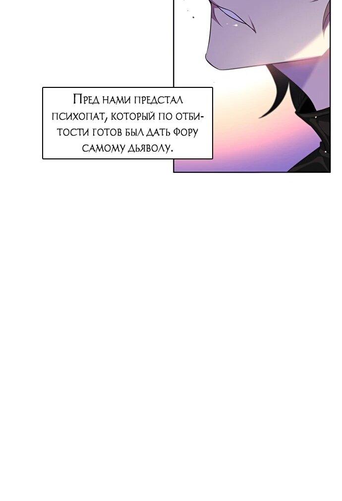 Манга Нулевая игра - Глава 158 Страница 15