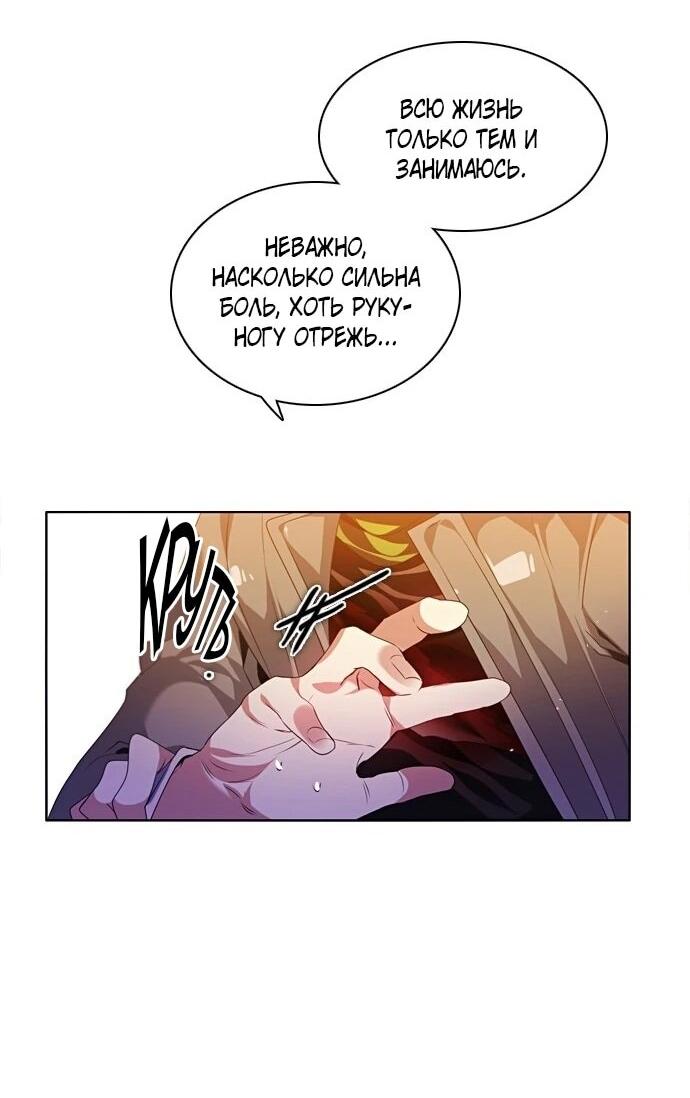 Манга Нулевая игра - Глава 158 Страница 3