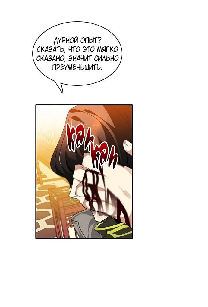 Манга Нулевая игра - Глава 158 Страница 9