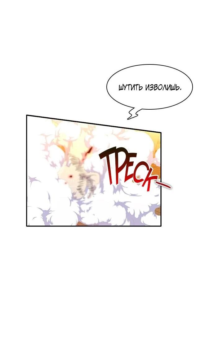 Манга Нулевая игра - Глава 160 Страница 25