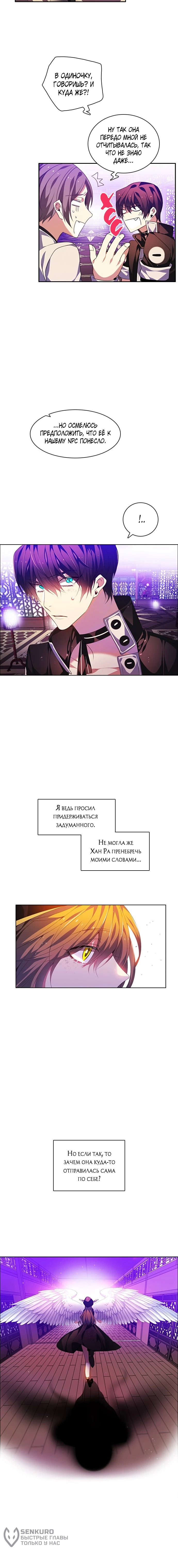 Манга Нулевая игра - Глава 160 Страница 63