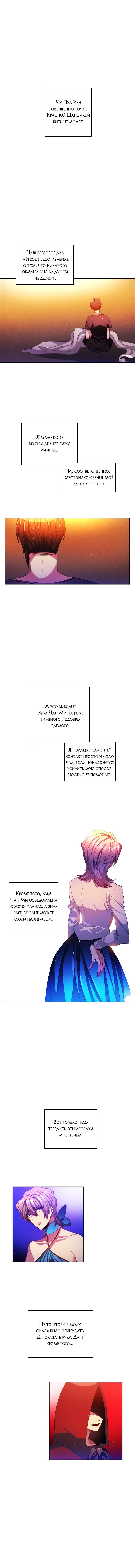 Манга Нулевая игра - Глава 72 Страница 2