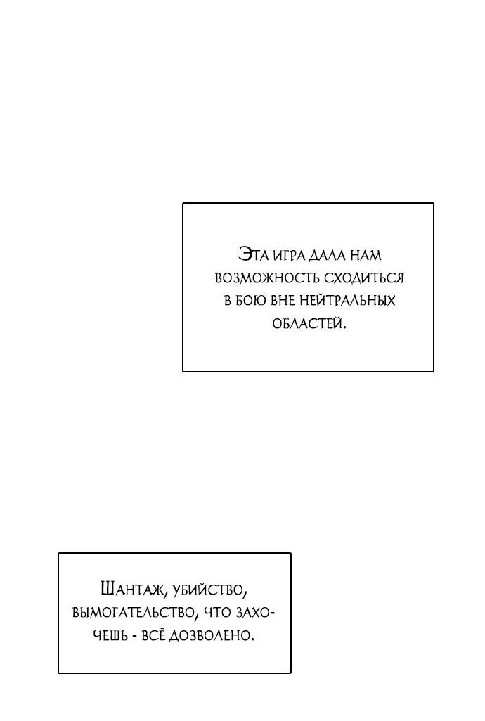 Манга Нулевая игра - Глава 120 Страница 75