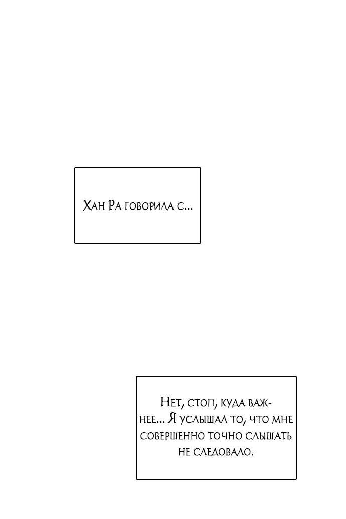 Манга Нулевая игра - Глава 140 Страница 80