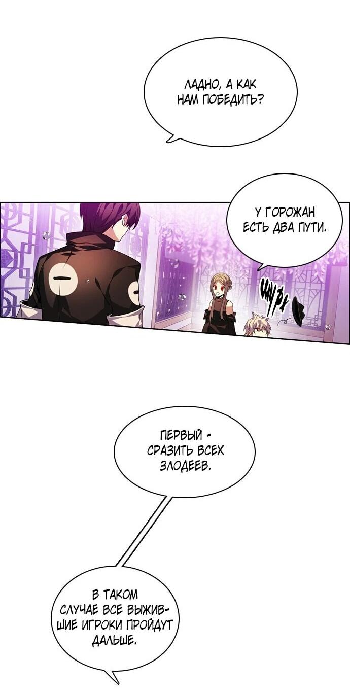 Манга Нулевая игра - Глава 139 Страница 18