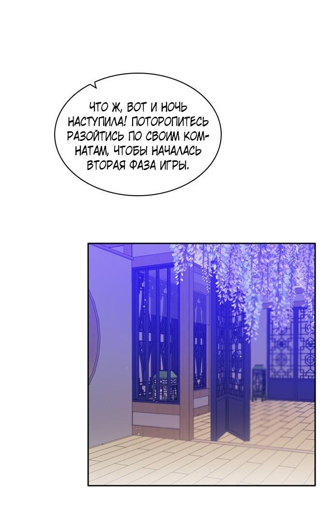 Манга Нулевая игра - Глава 142 Страница 57