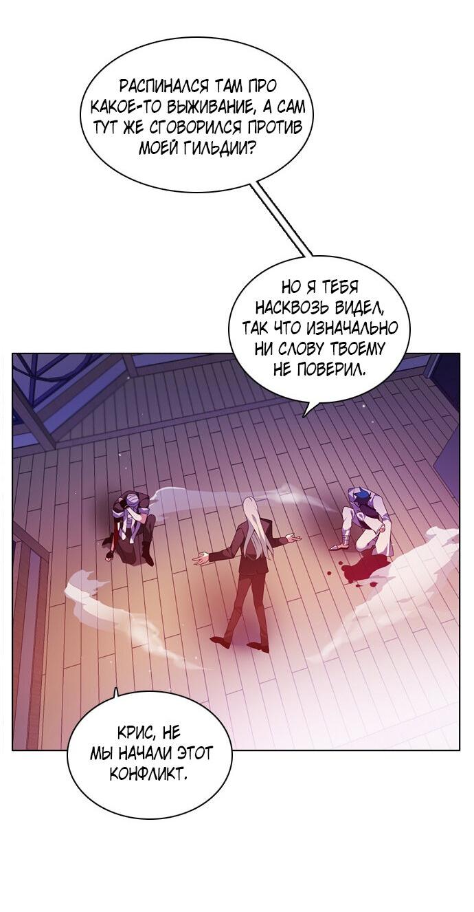 Манга Нулевая игра - Глава 145 Страница 68