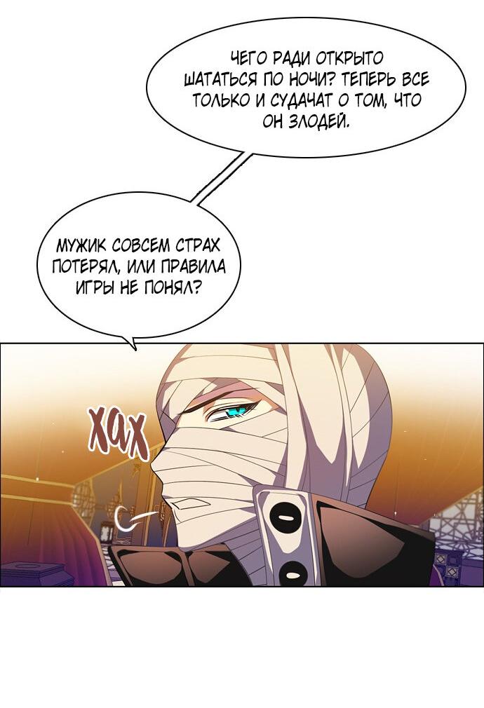 Манга Нулевая игра - Глава 145 Страница 17