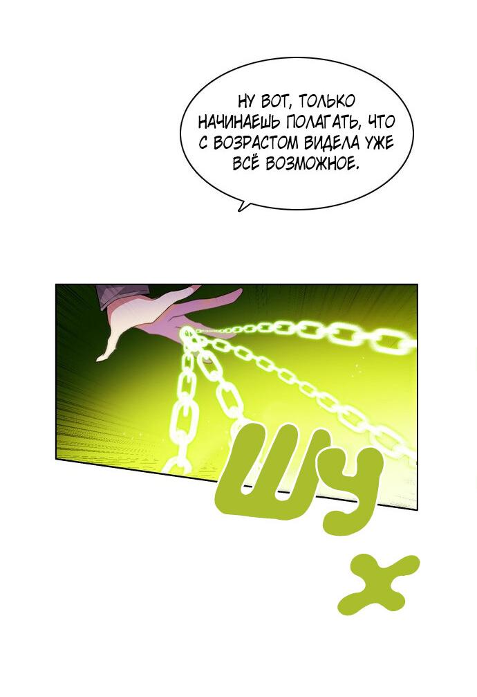 Манга Нулевая игра - Глава 145 Страница 36