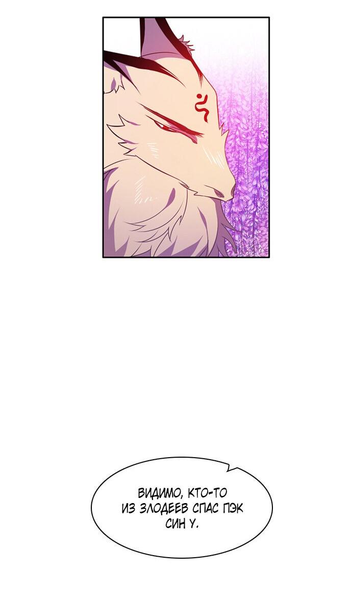 Манга Нулевая игра - Глава 145 Страница 43