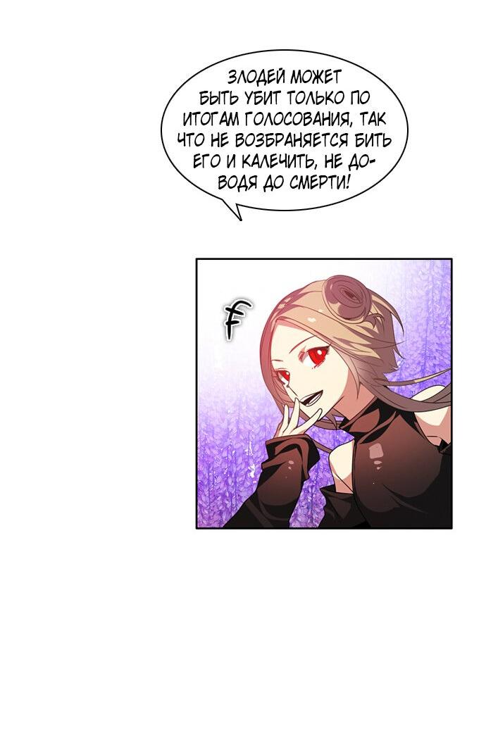 Манга Нулевая игра - Глава 145 Страница 59