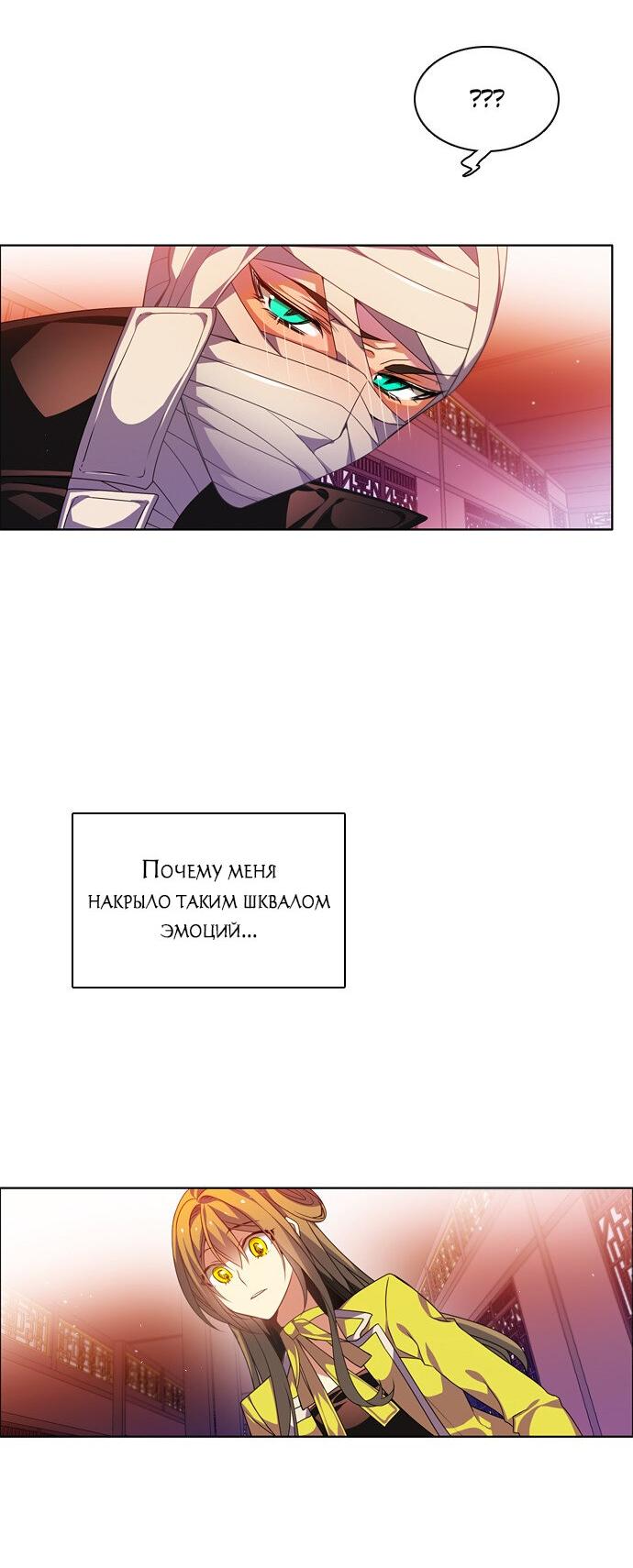 Манга Нулевая игра - Глава 145 Страница 10