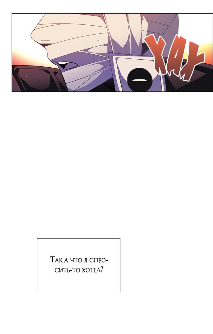 Манга Нулевая игра - Глава 145 Страница 6