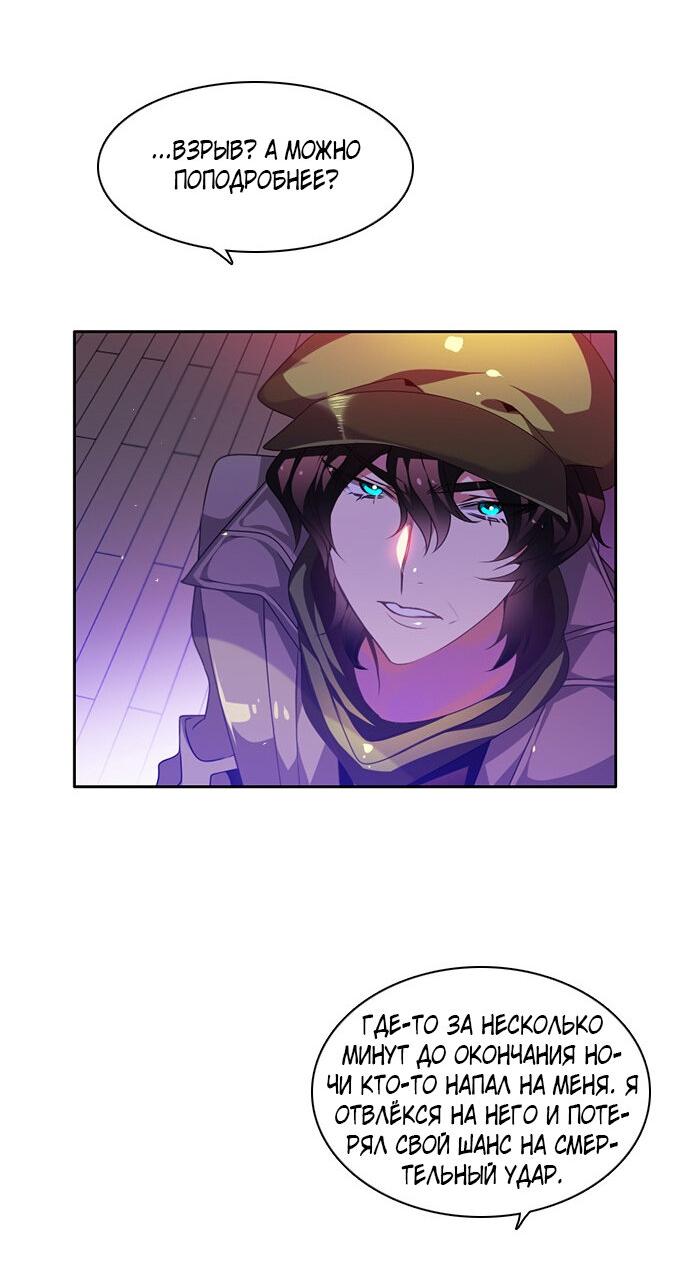 Манга Нулевая игра - Глава 145 Страница 42