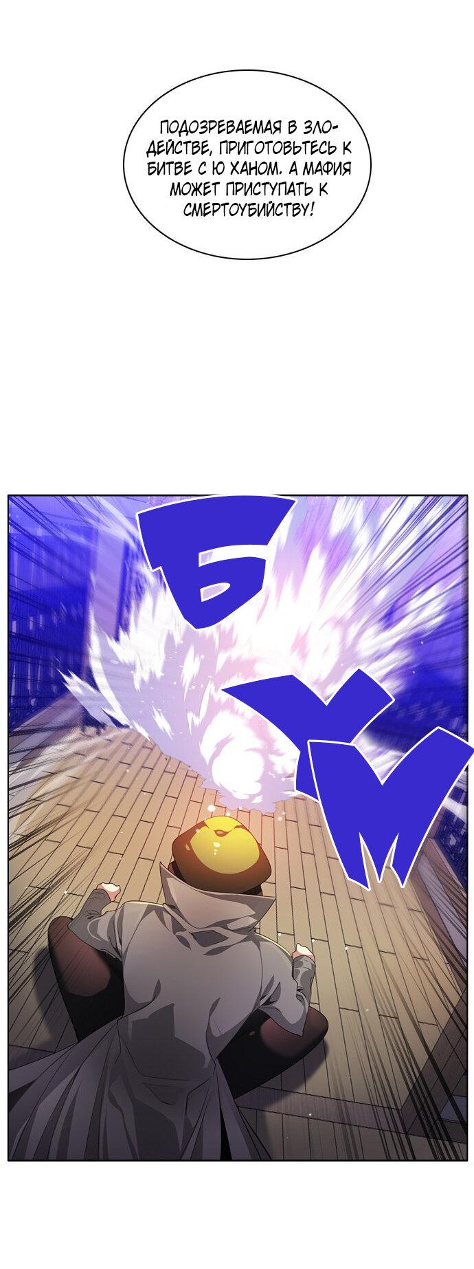 Манга Нулевая игра - Глава 145 Страница 33