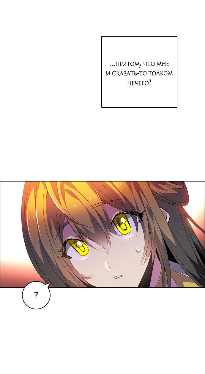 Манга Нулевая игра - Глава 145 Страница 11