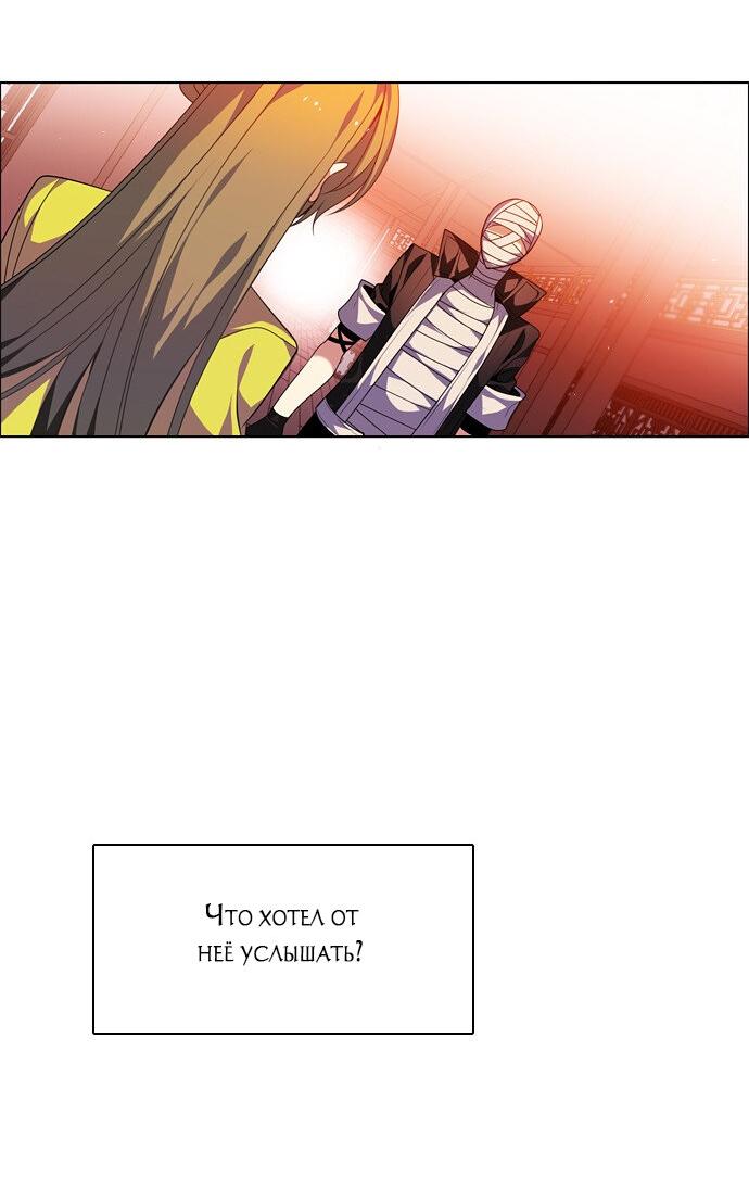 Манга Нулевая игра - Глава 145 Страница 8