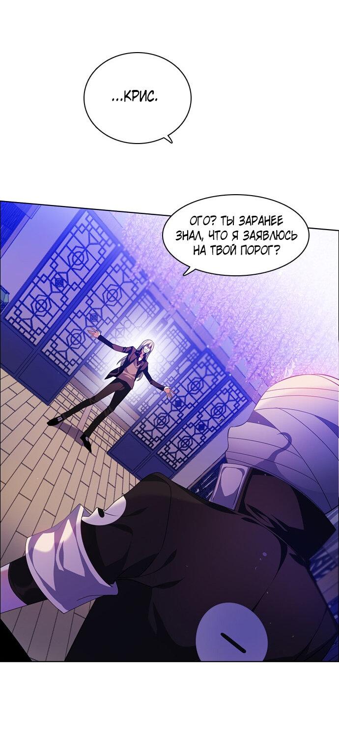 Манга Нулевая игра - Глава 145 Страница 49