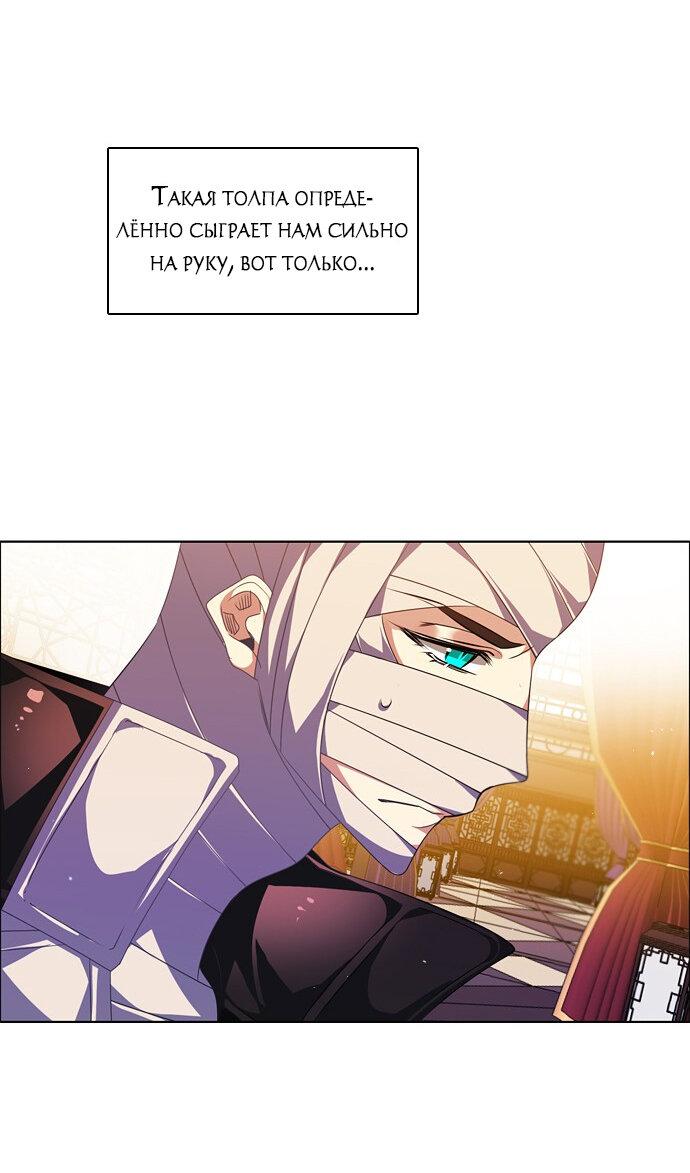 Манга Нулевая игра - Глава 145 Страница 25