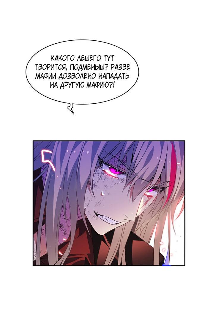 Манга Нулевая игра - Глава 145 Страница 58