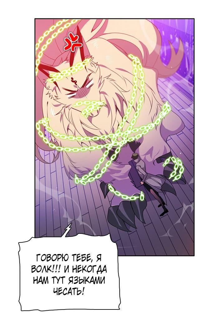 Манга Нулевая игра - Глава 145 Страница 39