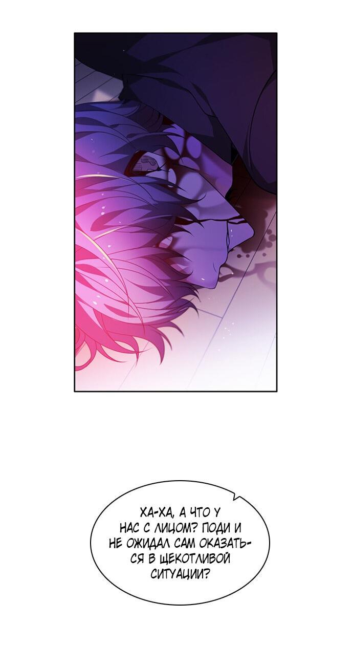 Манга Нулевая игра - Глава 145 Страница 61