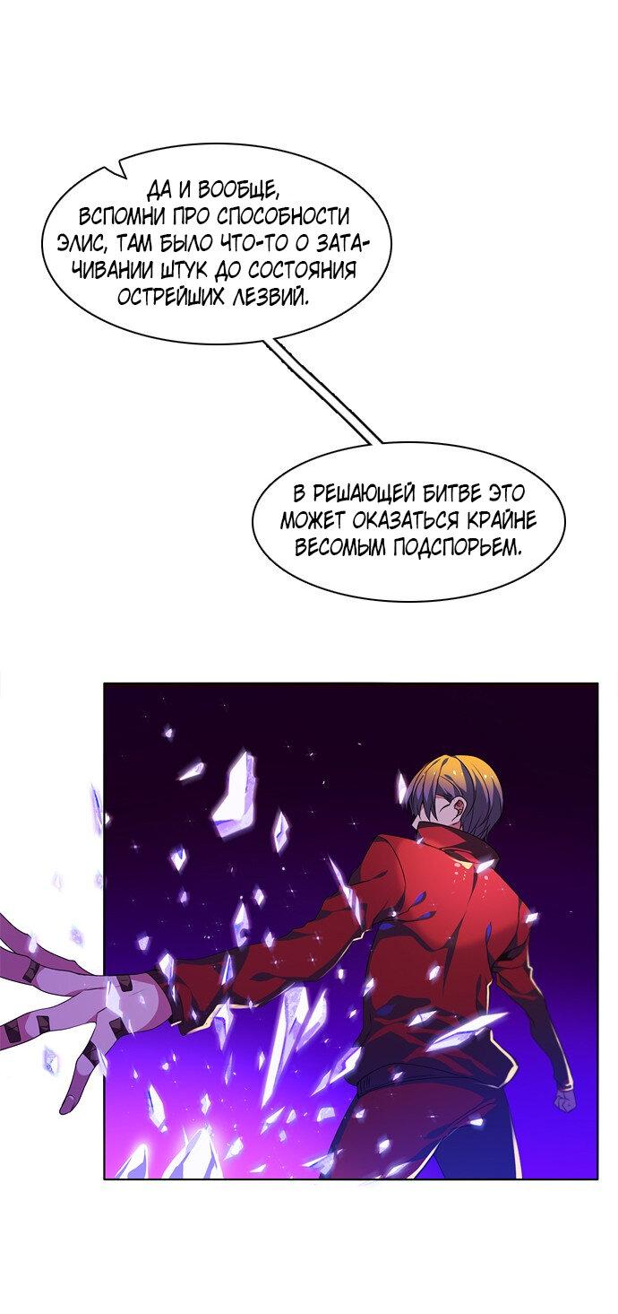 Манга Нулевая игра - Глава 145 Страница 19