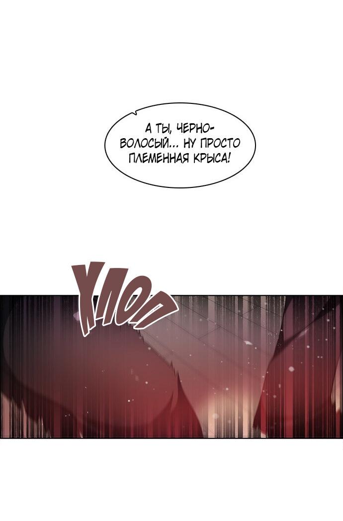 Манга Нулевая игра - Глава 145 Страница 67