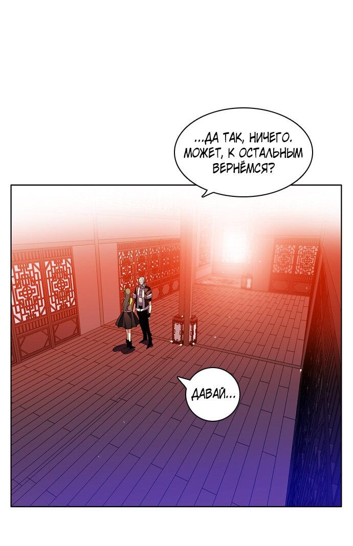 Манга Нулевая игра - Глава 145 Страница 12