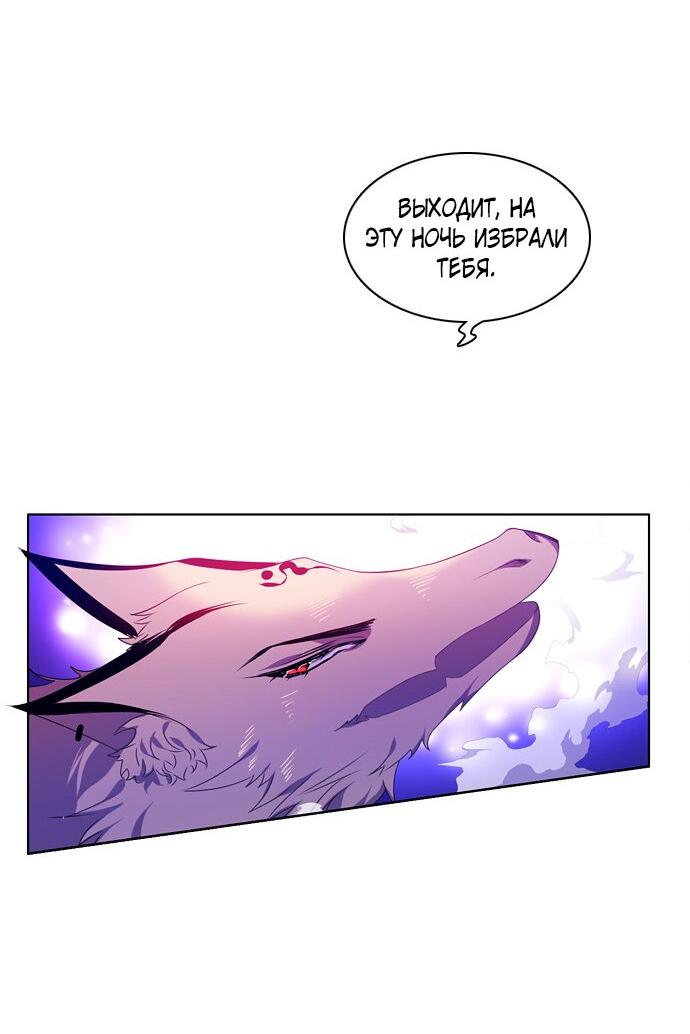 Манга Нулевая игра - Глава 145 Страница 34