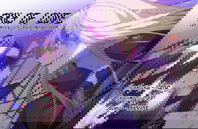 Манга Нулевая игра - Глава 145 Страница 1