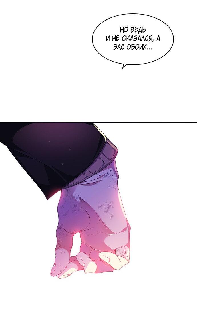 Манга Нулевая игра - Глава 145 Страница 64