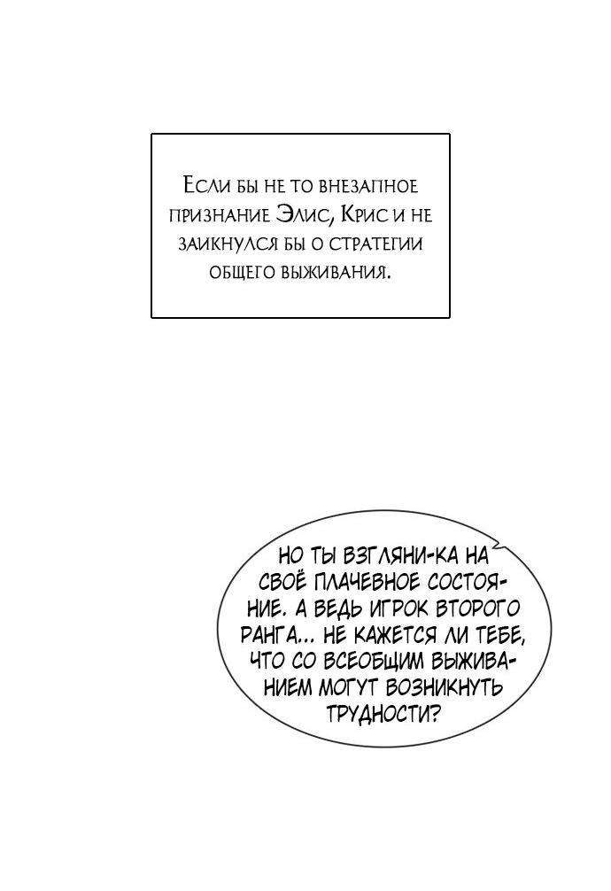 Манга Нулевая игра - Глава 145 Страница 26