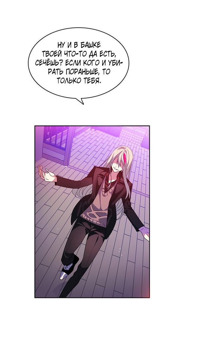 Манга Нулевая игра - Глава 145 Страница 51