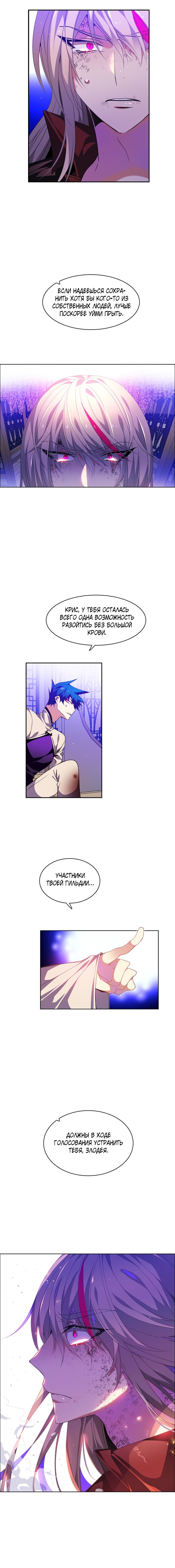 Манга Нулевая игра - Глава 145 Страница 73