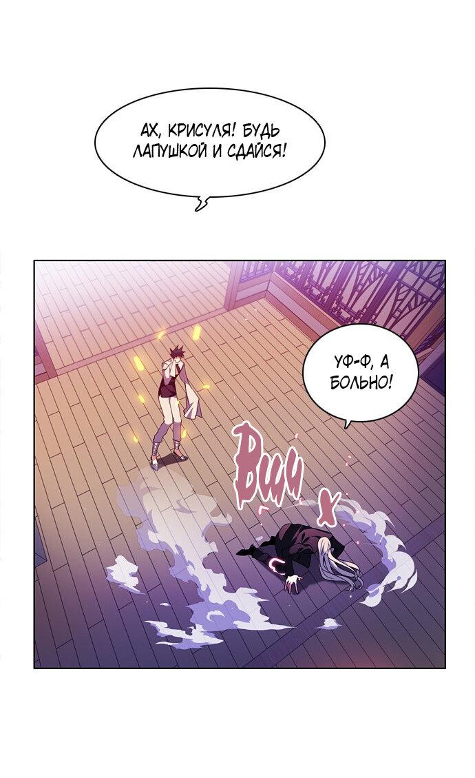 Манга Нулевая игра - Глава 145 Страница 57