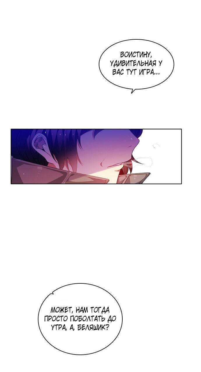 Манга Нулевая игра - Глава 145 Страница 38