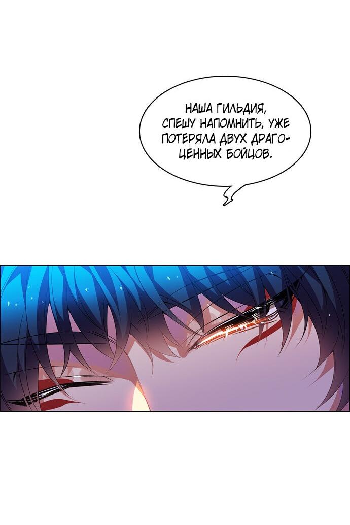 Манга Нулевая игра - Глава 145 Страница 22