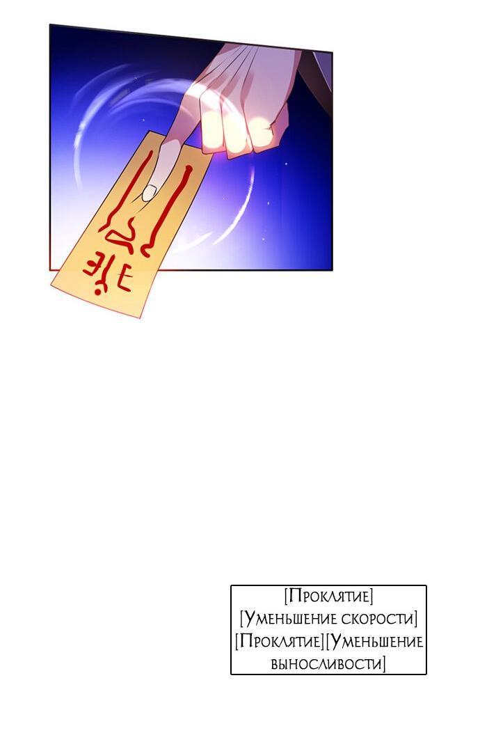 Манга Нулевая игра - Глава 145 Страница 53