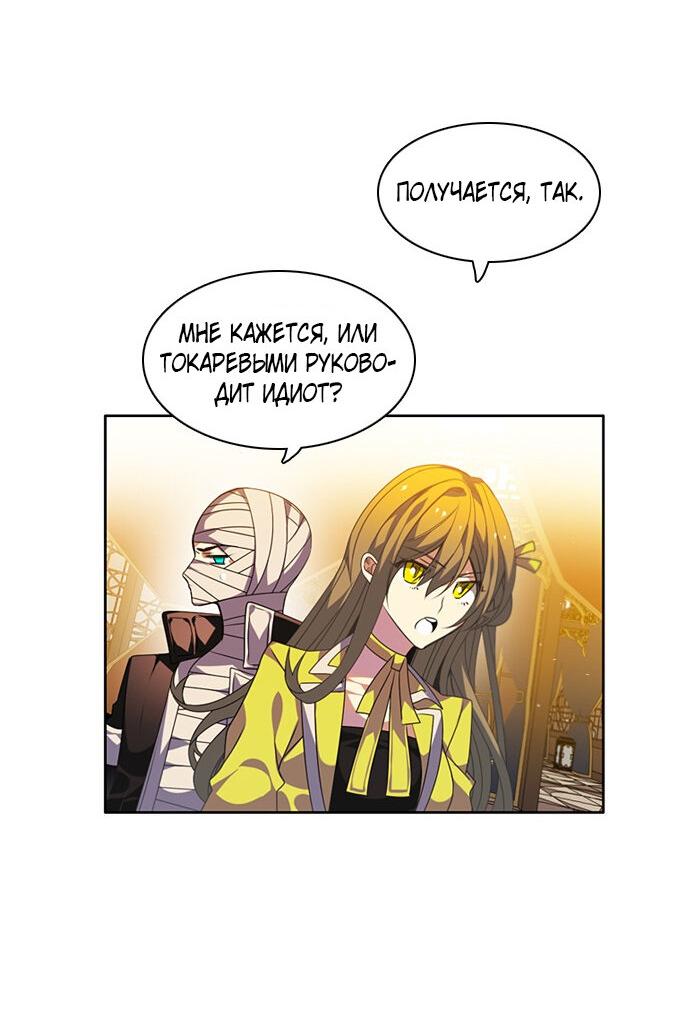 Манга Нулевая игра - Глава 145 Страница 16