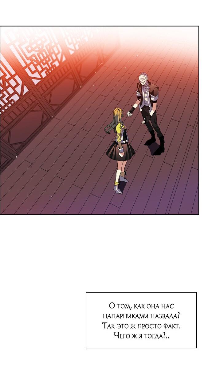 Манга Нулевая игра - Глава 145 Страница 7