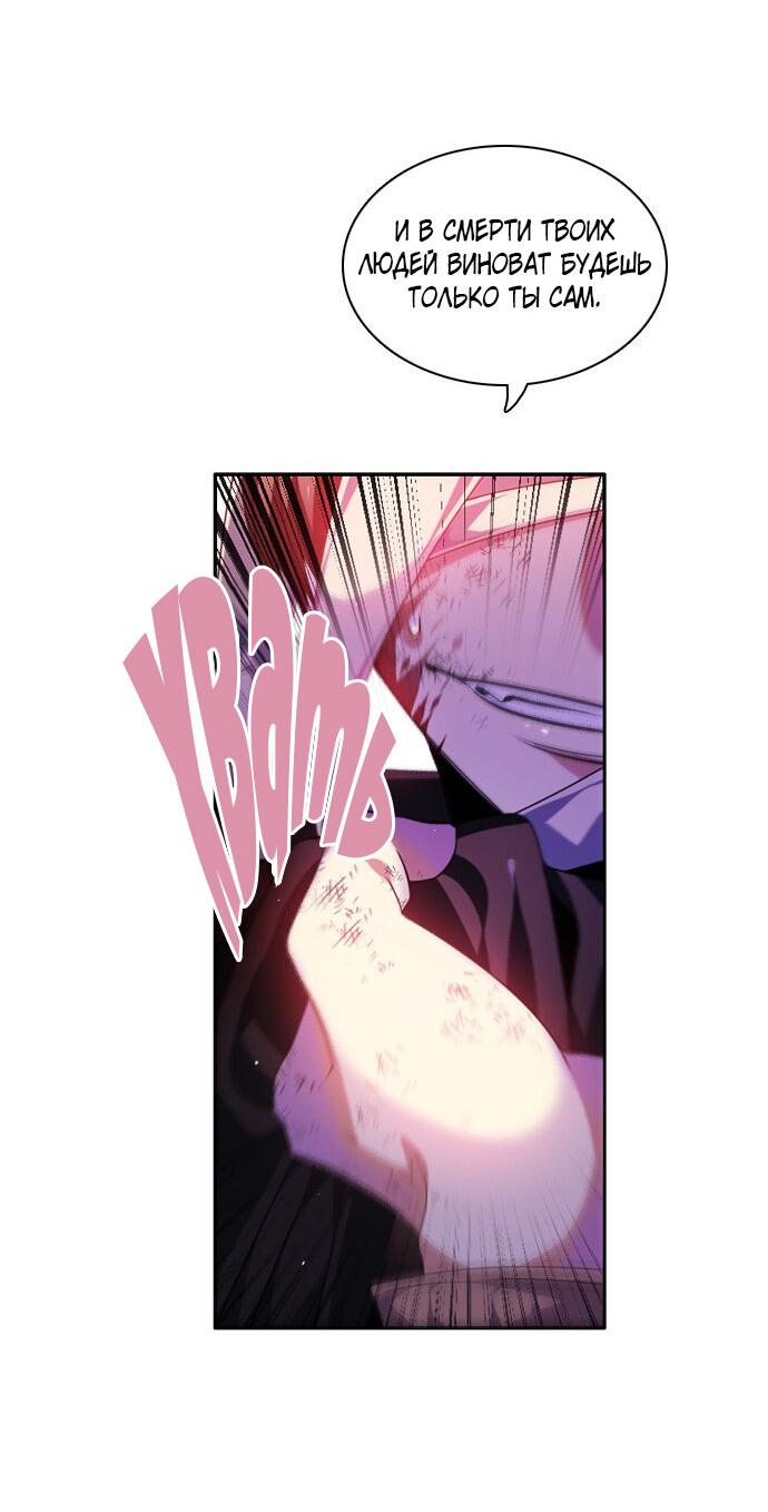 Манга Нулевая игра - Глава 145 Страница 69