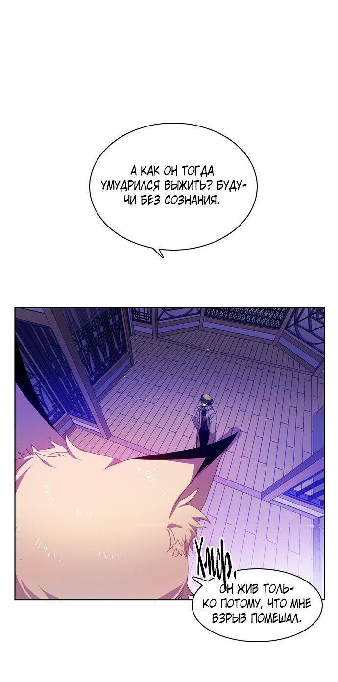 Манга Нулевая игра - Глава 145 Страница 41