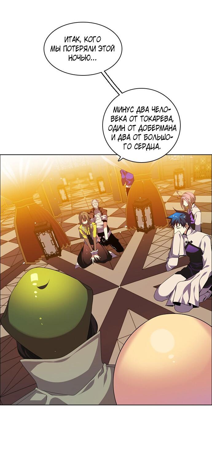 Манга Нулевая игра - Глава 145 Страница 14