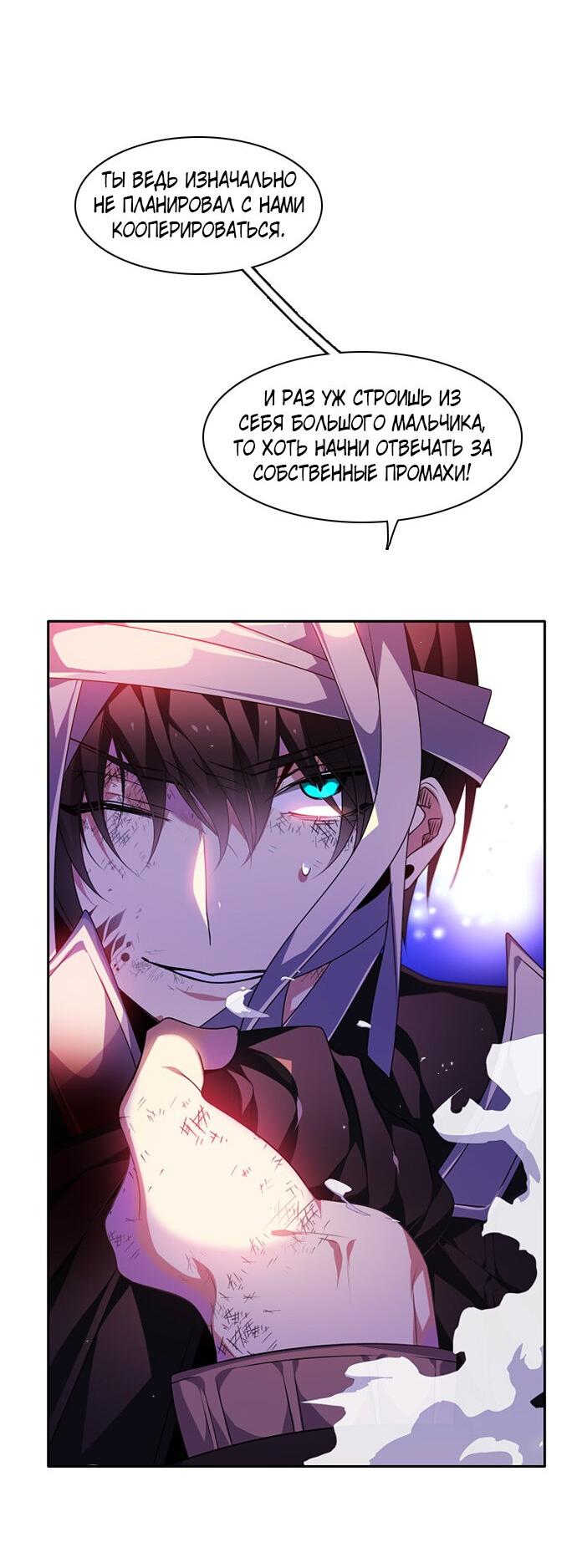 Манга Нулевая игра - Глава 145 Страница 70