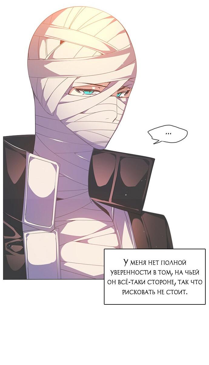 Манга Нулевая игра - Глава 145 Страница 27