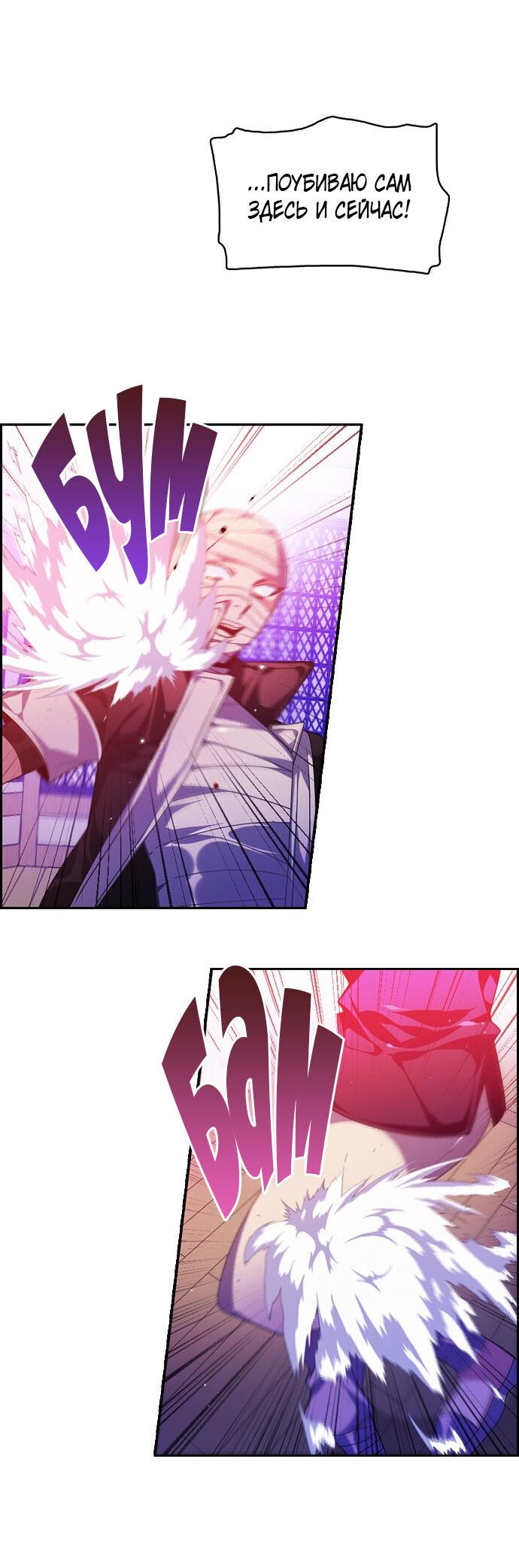 Манга Нулевая игра - Глава 145 Страница 65